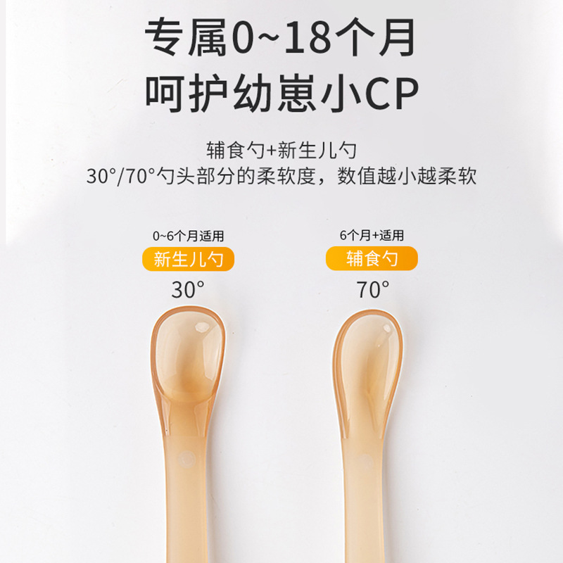宝宝硅胶勺子新生婴儿辅食勺吃饭专用米粉小勺子儿童餐具硅胶软勺