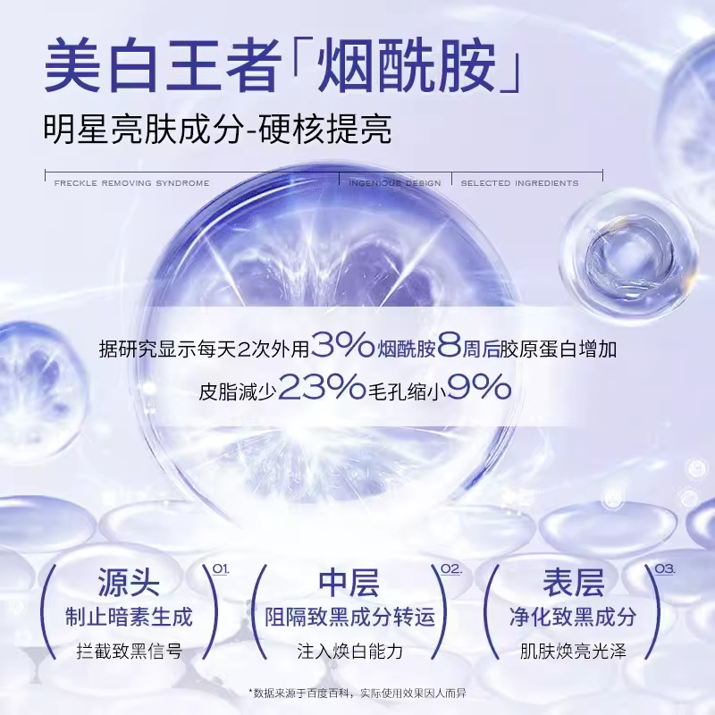 377澳芙雪美白淡斑次抛精华液烟酰胺熊果苷提亮去黄改善暗沉肤色b