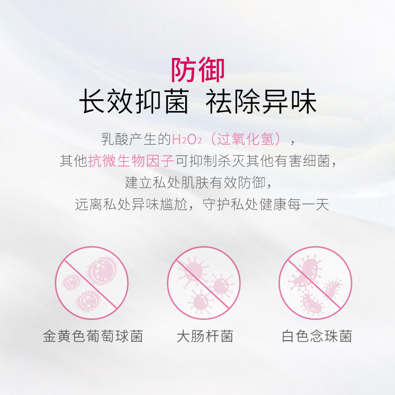 vagisan蕙兰乳酸菌念珠菌豆腐渣 Vagisan海外私处保养