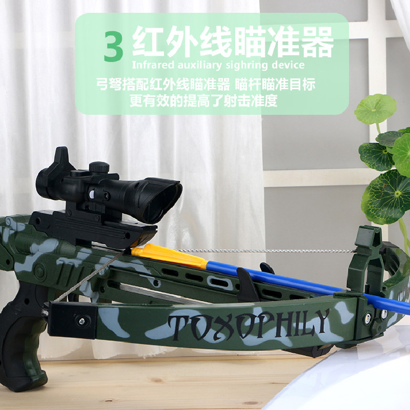 儿童射击迷彩弓箭户外传统弹弓箭 美绢母婴飞镖/射击/射箭类