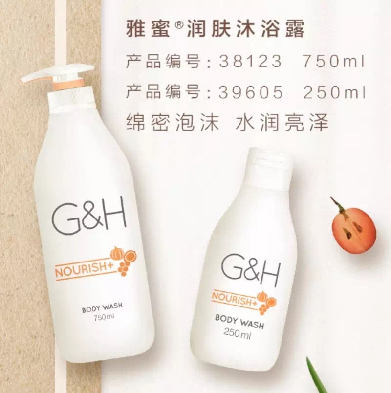 安利沐浴露750ml雅蜜润肤乳滋润持久留香补水保湿正品老款250毫升