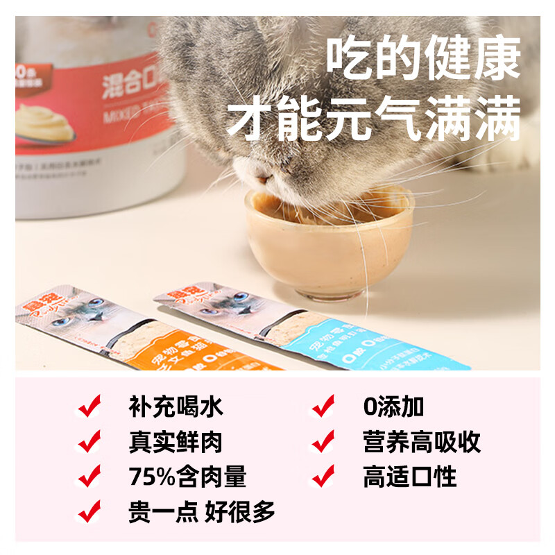 最宠猫条paddytime成幼猫湿粮猫零食营养补水增肥发腮 - 图1