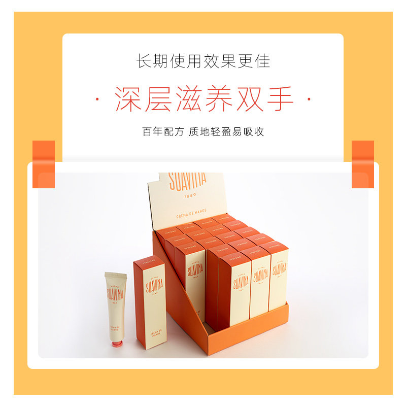 suavina西班牙舒雅维娜唇膏手膜 dermosuavina1880护手霜