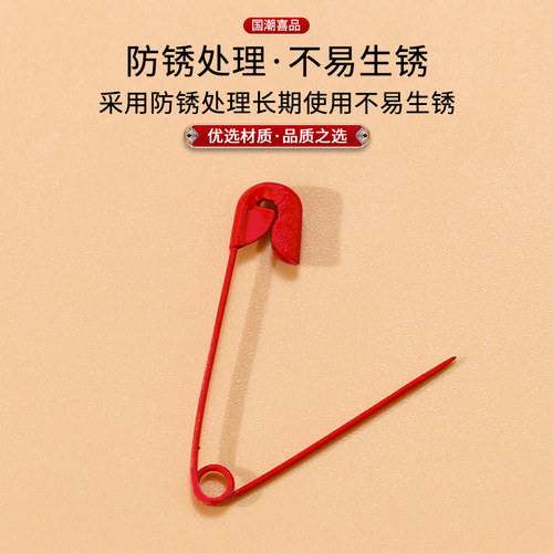 结婚红色别针新娘胸花包袱皮10个20个固定用安全别针婚礼用品大全 - 图1