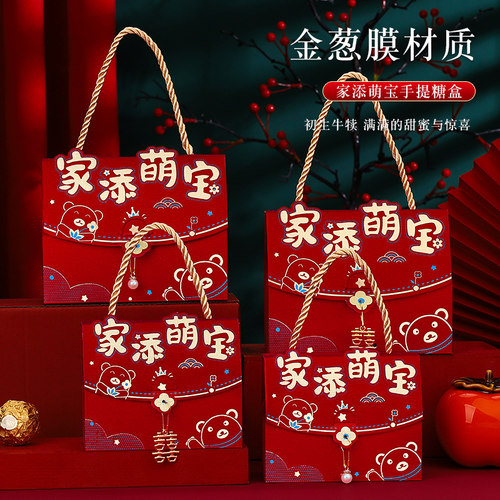 宝宝满月礼盒空盒子伴手礼包装盒百天周岁生日回礼喜蛋袋喜糖盒 - 图0