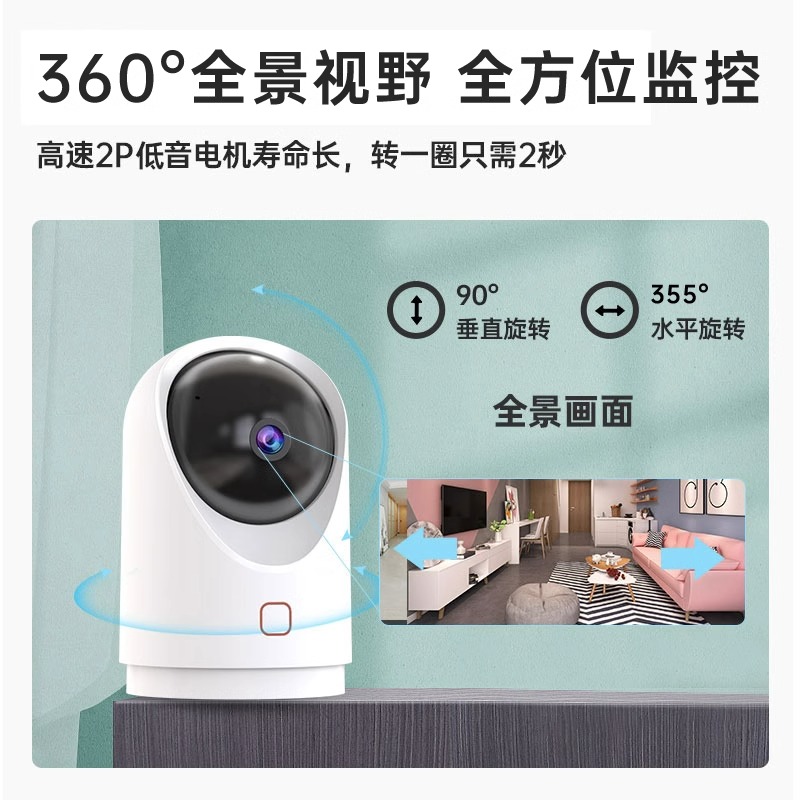 乔安摄像头无线wifi高清夜视360度带语音室内监控家用手机远程 - 图2