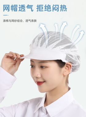 餐饮车间厨师帽食品厂