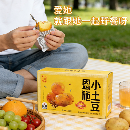 正宗湖北恩施小土豆熟食高山迷你烧烤香辣味小土豆卤味素食小零食 - 图0