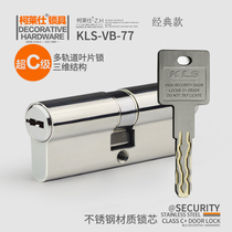 Colessee security door stainless steel lock core large door lock core lock bile Three-dimensional multitrack blade lock KLS-VB-77