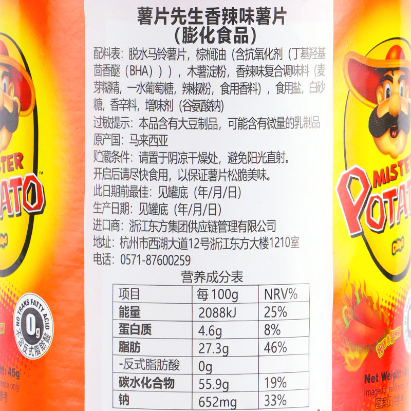 马来西亚进口mamee先生45g*薯片 mamee膨化食品