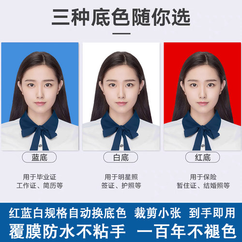 洗证件照打印1寸2寸大一寸高清换底色冲印驾照签证结婚证件照打印 - 图0
