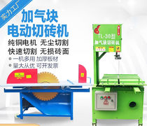 Vertical eco-friendly aerated block of brick machine Electric aerated brick cutting machine Masonry brick table band saw strips without shipping 5 