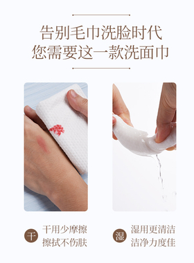 一次性纯棉洗脸巾化妆美容专用巾