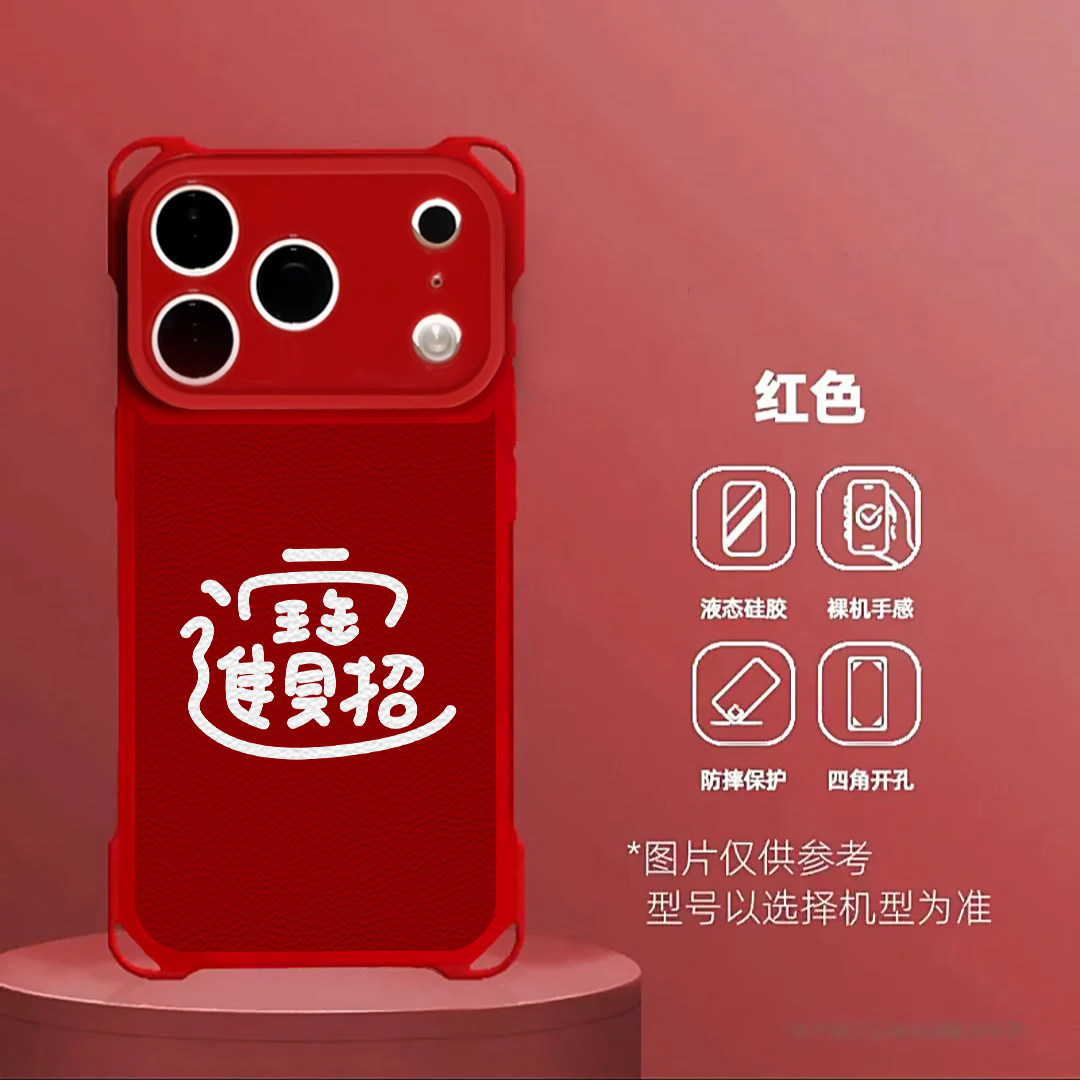 新年招财进宝适用苹果17promax手机壳华为mate80pro手提挂绳pura70过年款Reno15全包s30荣耀400女红米k90软套,淘宝优惠券,粉丝福利购,淘宝优惠卷