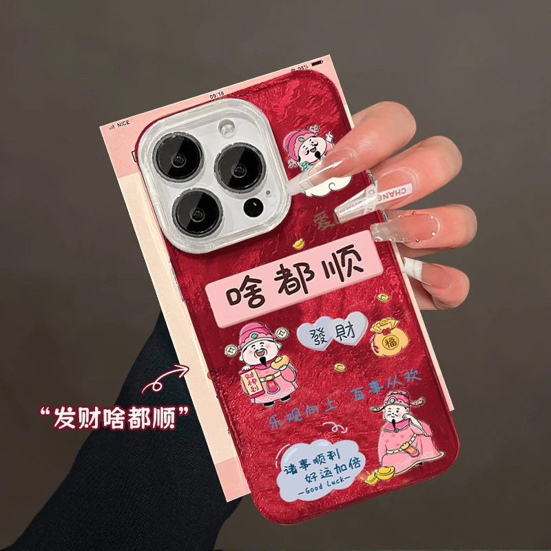 适用于苹果16Promax手机壳2025新年啥都顺华为nova13创意vivos20荣耀300小米15pro本命年y100i情侣OPPOreno13