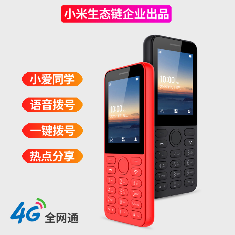 功能机电信备用三星华为诺基亚小爱同学多亲手机 4G 克老人手机可微信学生 21 直板按键老年机 F9 超长待机 21KE 小米 功能机电信备用三星华为诺基亚小爱同学多亲手机 4G 克老人手机可微信学生 21 直板按键老年机 F9 超长待机 21KE 小米