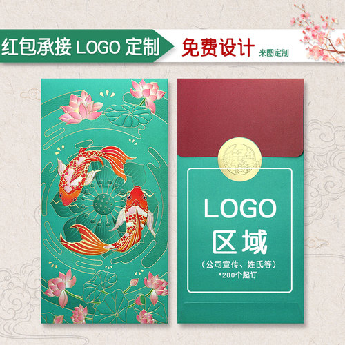 红包封结婚个性创意高档中国风新款烫金利是封定制婚礼伴娘红包袋 - 图3