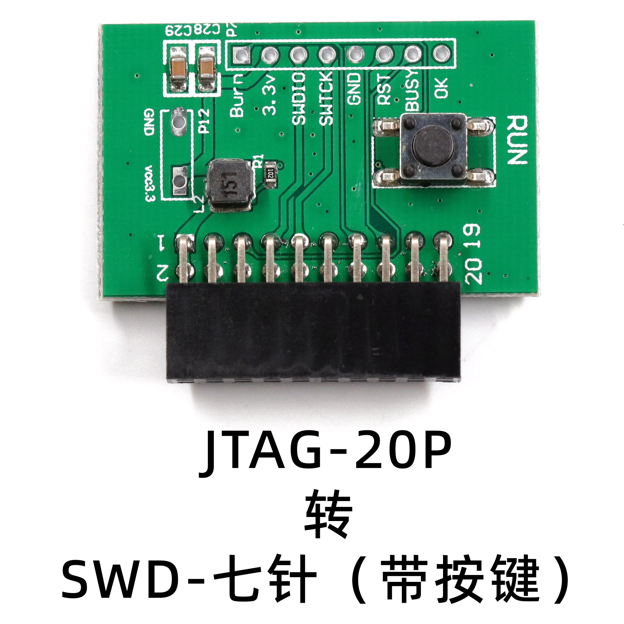 jlink转接板V8/V9/V10/V11V12仿真器下载器jtag转SWD多功能转接板