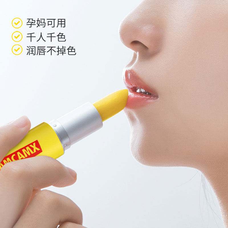 小蜜缇胡萝卜变色口红女正品润唇膏 小蜜媞唇膏/口红