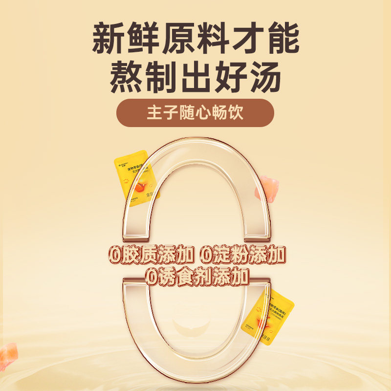 宠熙肉汤包猫零食营养补水妙鲜包营养成幼犬猫增加饮水,淘宝优惠券,粉丝福利购,淘宝优惠卷