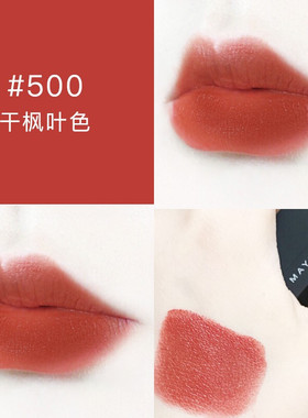 美宝莲黑魔方口红500503604