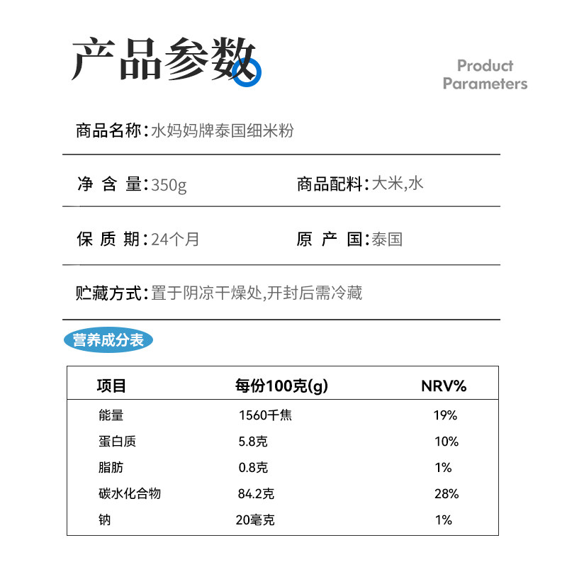 水妈妈细米粉泰国进口大米粉丝泰式虾仁炒米粉汤粉350g米线干货,淘宝优惠券,粉丝福利购,淘宝优惠卷