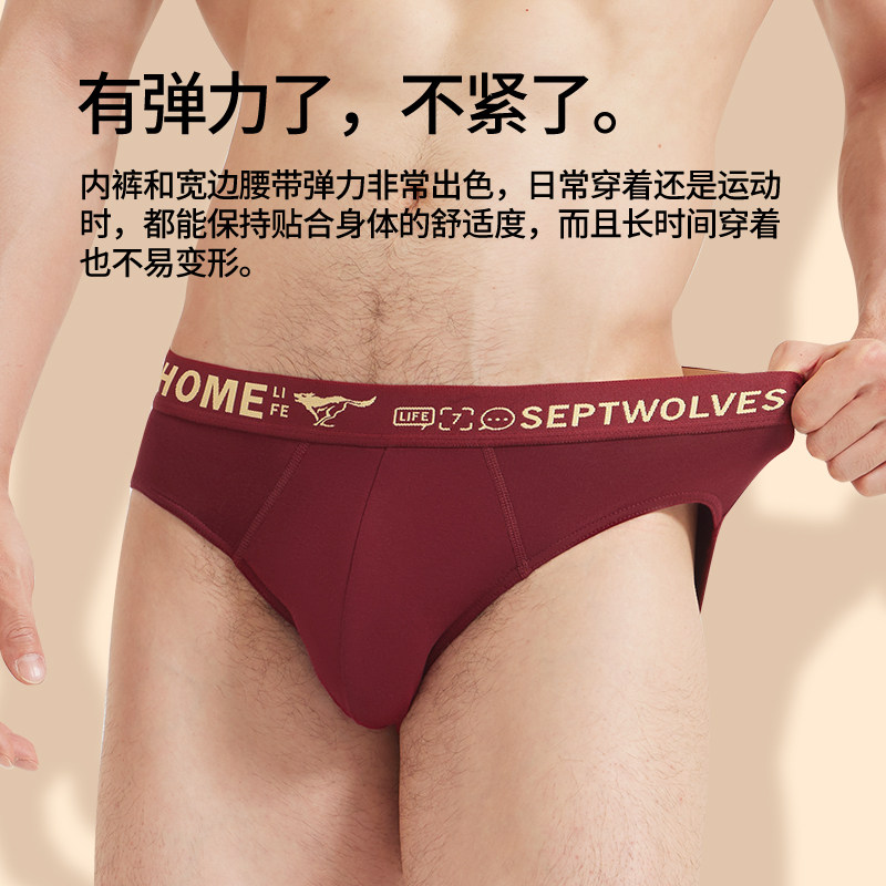 七匹狼本命年内裤男款酒红色三角裤纯棉高档名牌短裤2026新款裤衩,淘宝优惠券,粉丝福利购,淘宝优惠卷