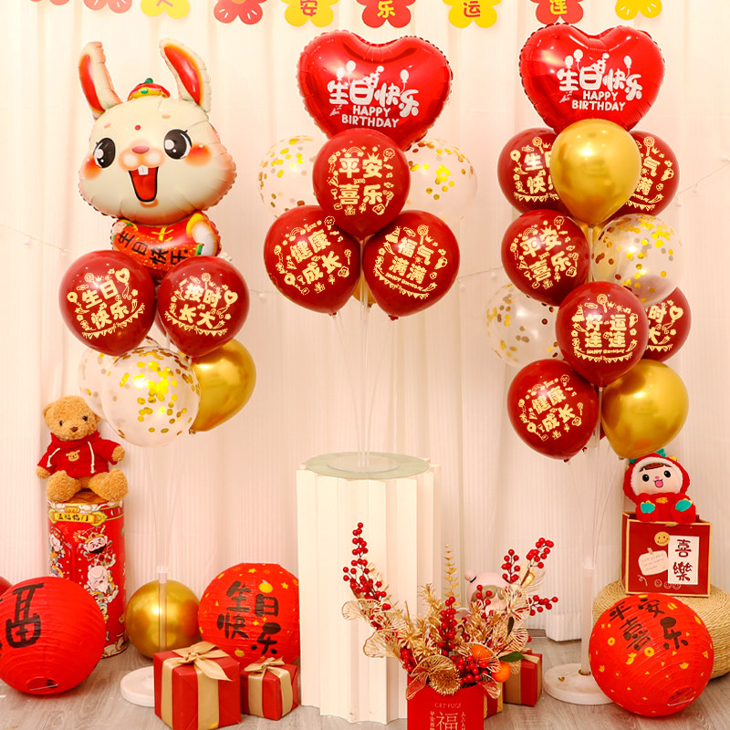 生日快乐桌飘气球装饰场景布置儿童宝宝满月百天周岁仪式派对背景,淘宝优惠券,粉丝福利购,淘宝优惠卷