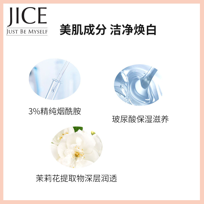 jice天猫u先护手霜烟酰胺保湿白桃 jice护手霜