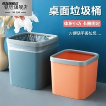 Square barrel Home table Upper containing table surface Practical desktop containing box fixed ring dustbin Bedroom student Rover