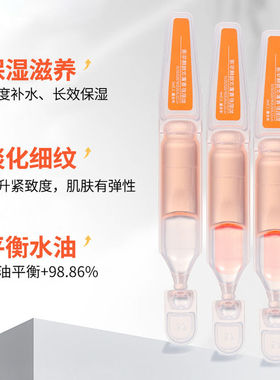 正品【双抗精华】虾青素精华液