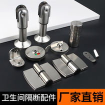 Toilet Partition Five Gold Accessories Suit Stainless Steel Public Toilet Partition Instructions Lock Hinge Support Foot Corner Yard