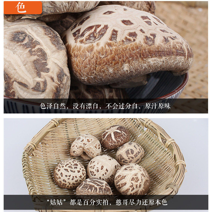 康县椴木花菇250克/盒 干货 肉厚个大炒菜炖汤（拍2盒送手提袋）,淘宝优惠券,粉丝福利购,淘宝优惠卷