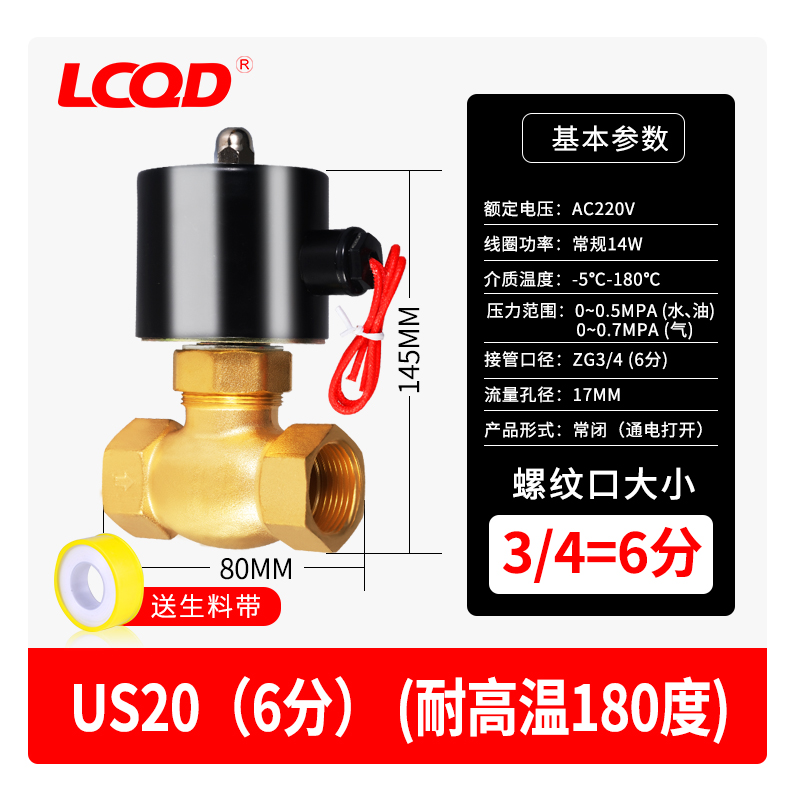 库品US15202535常闭电磁阀水阀220v蒸汽DC24进水12控制耐高温气阀