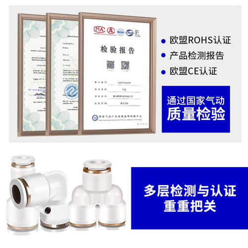 pu管接头PE三通PY弯头PG变径PV直通塑料快速插气管4/6/8/10/12/14 - 图2