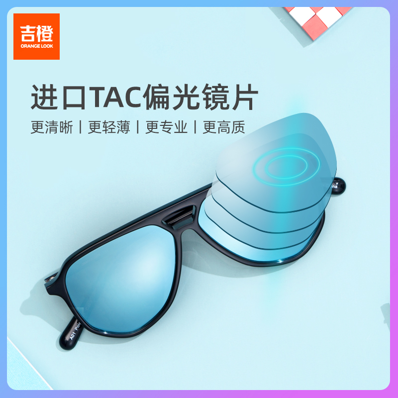 吉橙眼镜旗舰店【薇娅推荐】吉橙新款儿童防偏光紫外线太阳镜飞行员墨镜66062