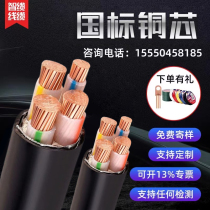 National Standard Yjv Cables Copper Core 2 3 4 5 10 10 16 25 35 35 Outdoor Engineering Overhead Cable cable