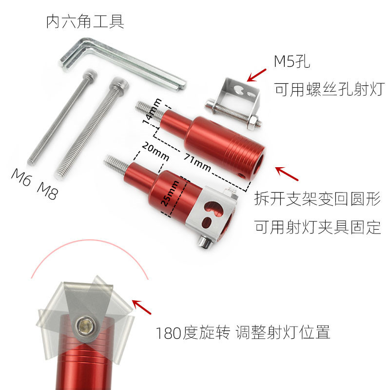 适用光阳 S400 AK550 CT250 赛艇300 S350改装射灯支架底座码配件 - 图2