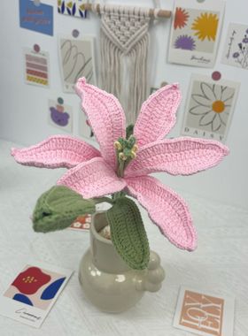 手工钩织跨境毛线花苞百合花针织花成品花束装饰摆件花艺礼物