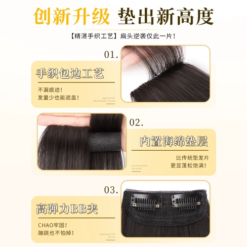 Парик, шиньон-макушка изготовленный из настоящих волос, подушечка для объема волос у корней, придает объем