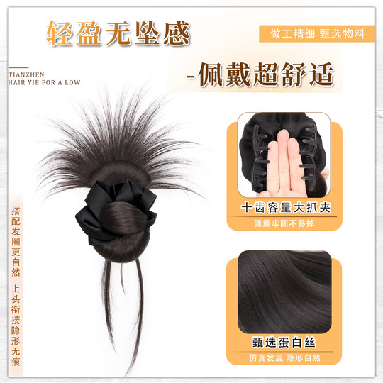 Ball wig wig, clip-on hair band, chicken feather bud