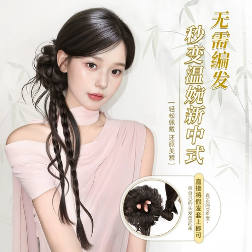 Хвостик, парик с косичкой, китайский стиль