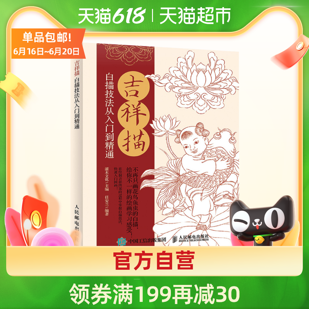 吉祥书推荐品牌 新人首单立减十元 21年6月 淘宝海外 吉祥书推荐品牌 新人首单立减十元 21年6月 淘宝海外