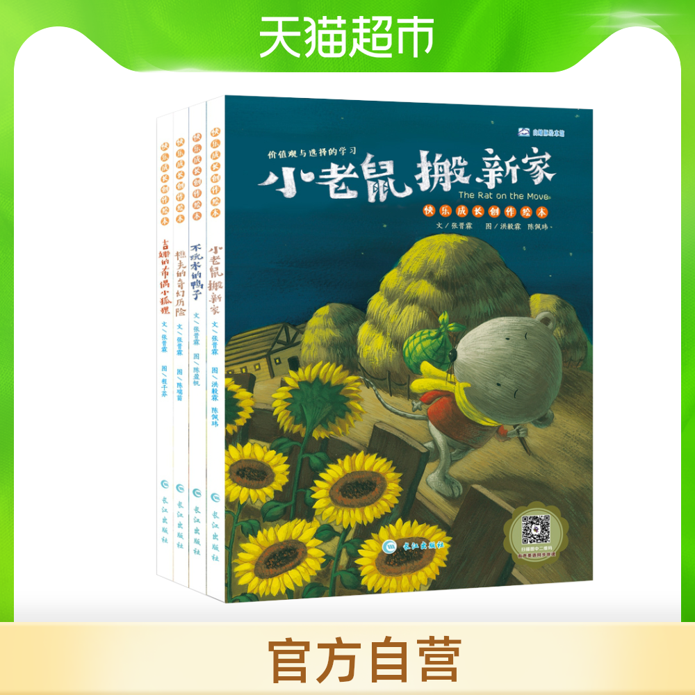 台湾儿童绘本 新人首单立减十元 21年7月 淘宝海外