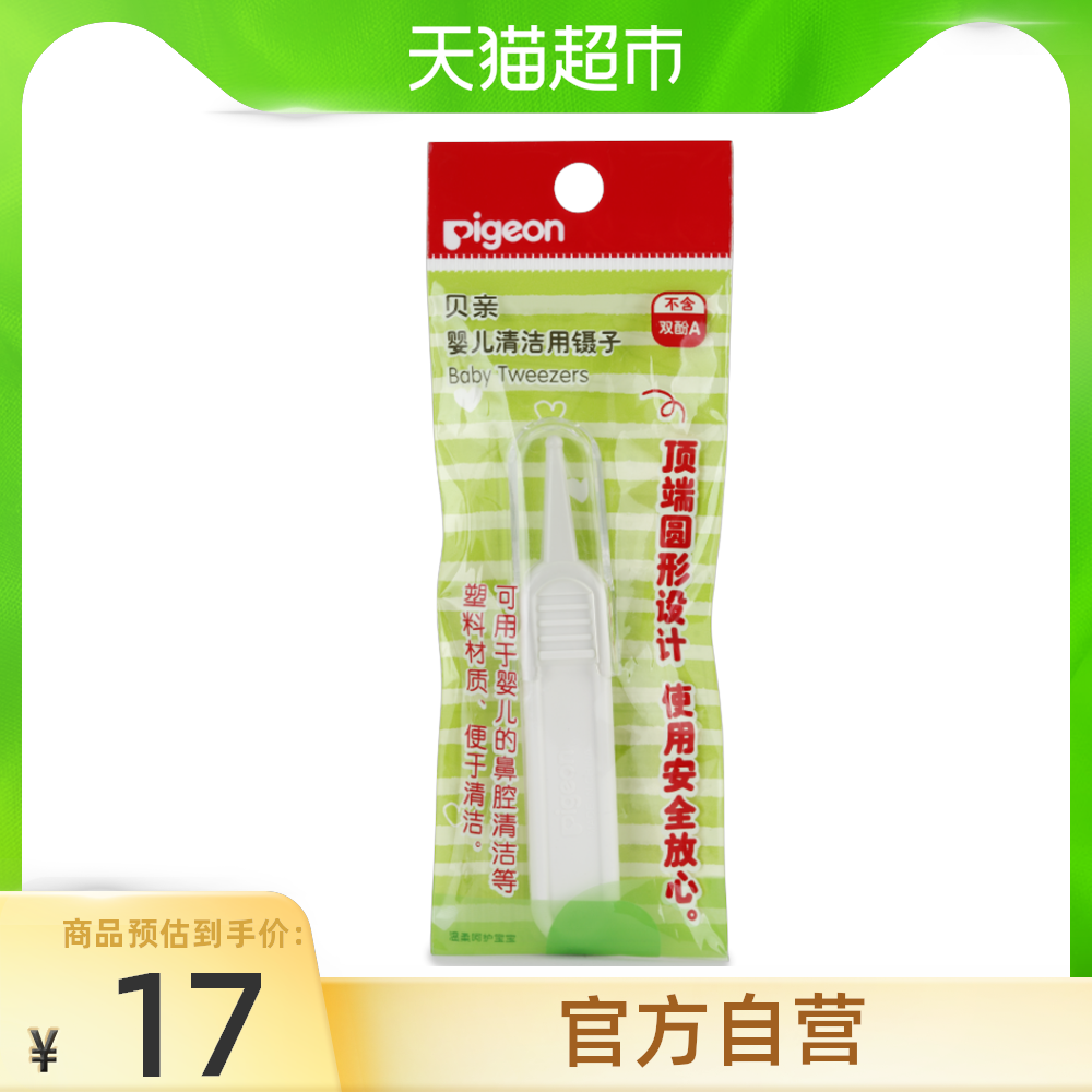 清婴儿鼻腔推荐品牌 新人首单立减十元 21年6月 淘宝海外 清婴儿鼻腔推荐品牌 新人首单立减十元 21年6月 淘宝海外