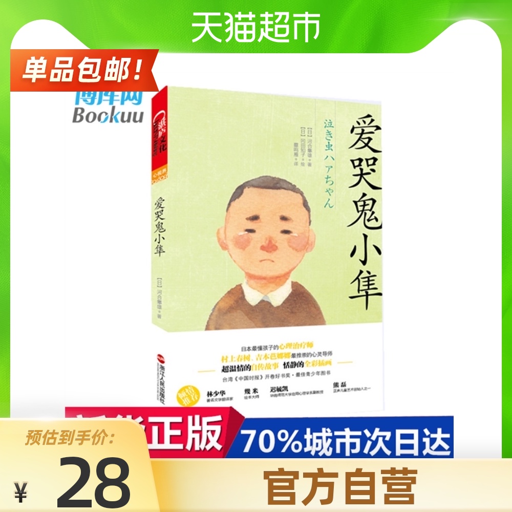 鬼哭推荐品牌 新人首单立减十元 21年6月 淘宝海外