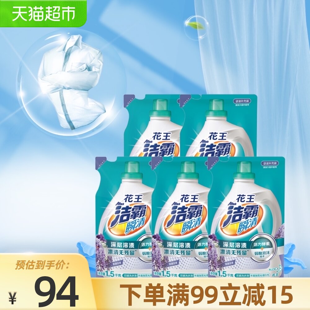 花王衣物推荐品牌 新人首单立减十元 21年6月 淘宝海外
