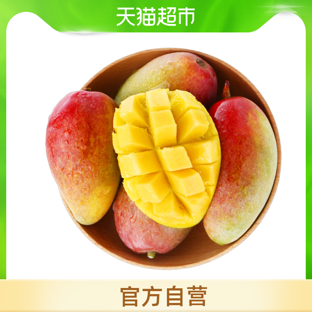 芒果香芒推荐品牌 新人首单立减十元 21年6月 淘宝海外 芒果香芒推荐品牌 新人首单立减十元 21年6月 淘宝海外