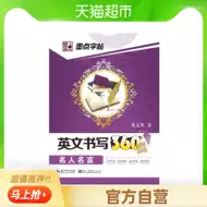 名人名言英文推荐品牌 新人首单立减十元 21年6月 淘宝海外