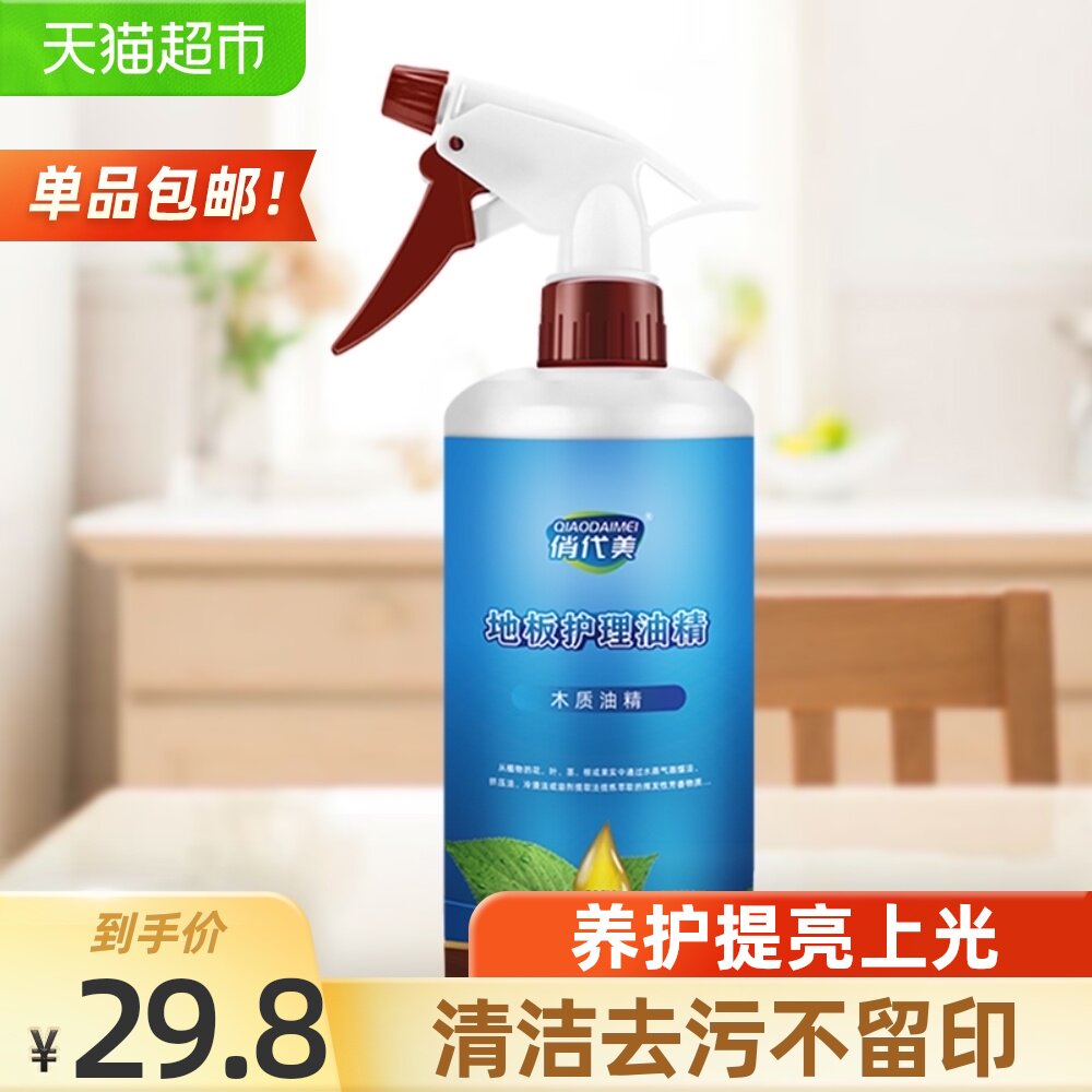 实木家具翻新 新人首单立减十元 21年7月 淘宝海外